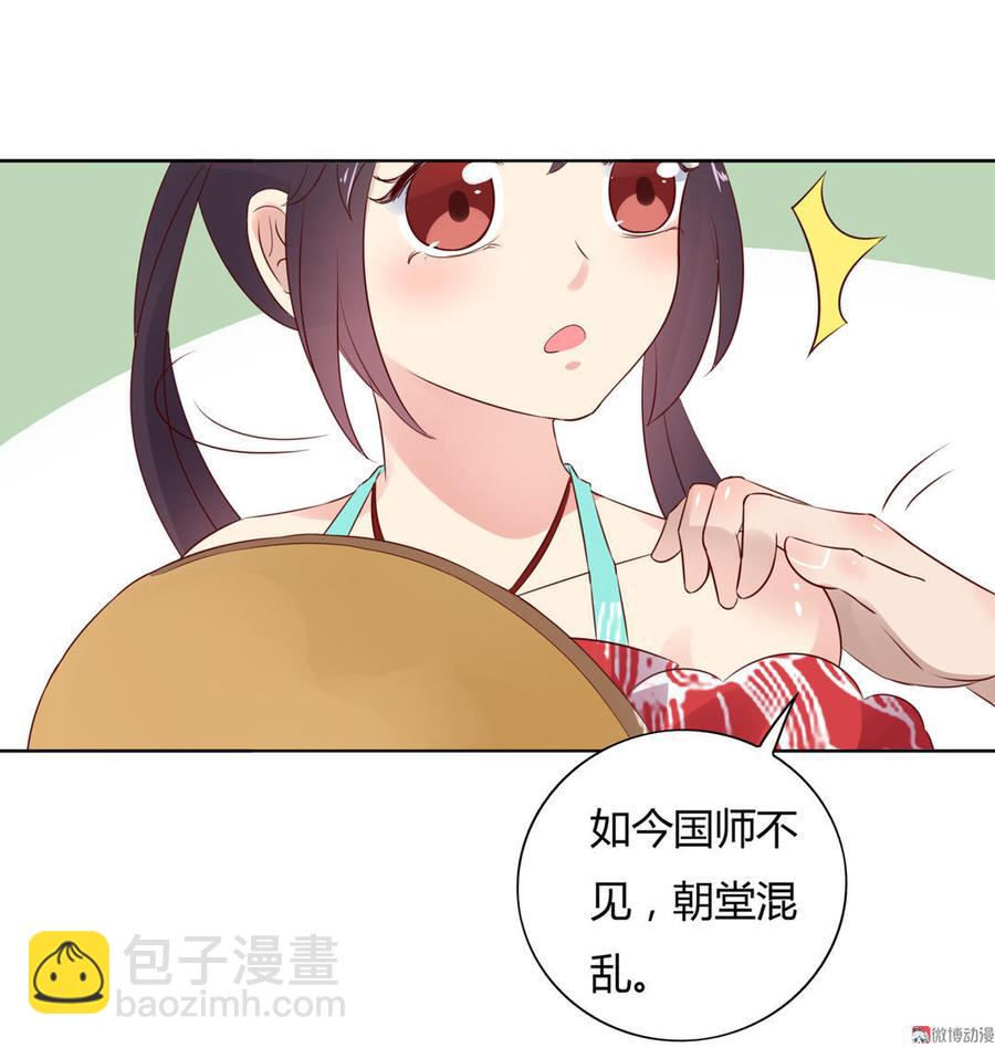 第75话 是不是太心软？26