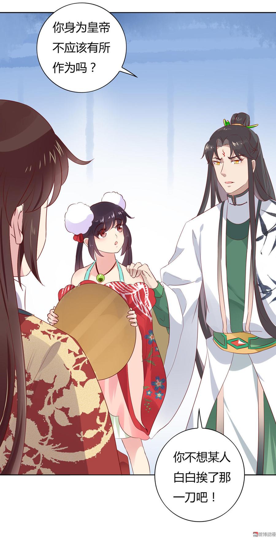 第75话 是不是太心软？27