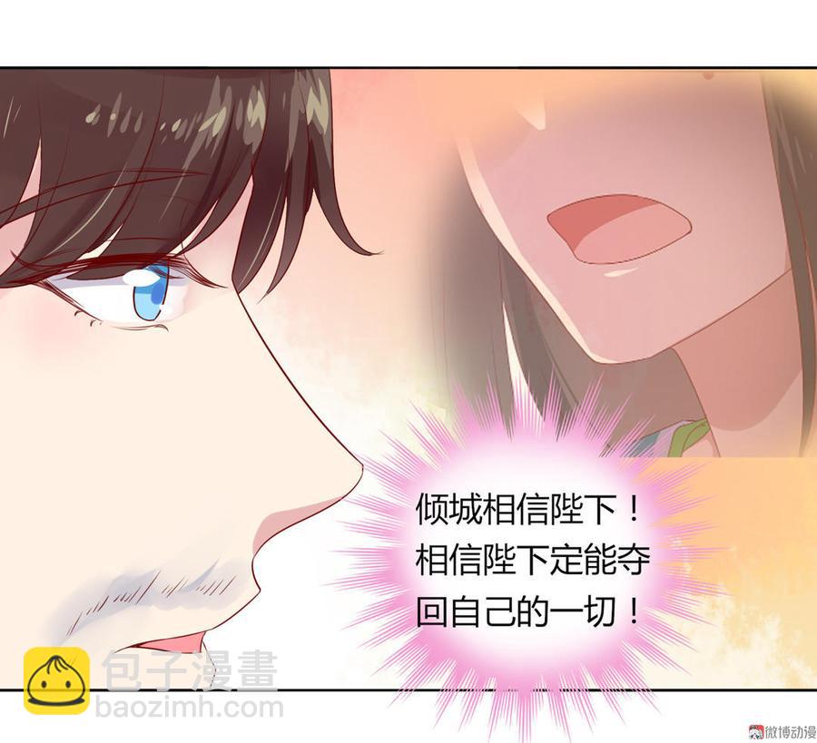 第75话 是不是太心软？28