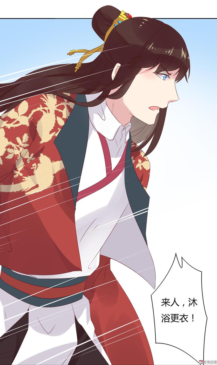 第75话 是不是太心软？29