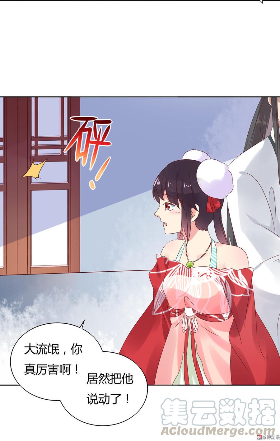 第75话 是不是太心软？30