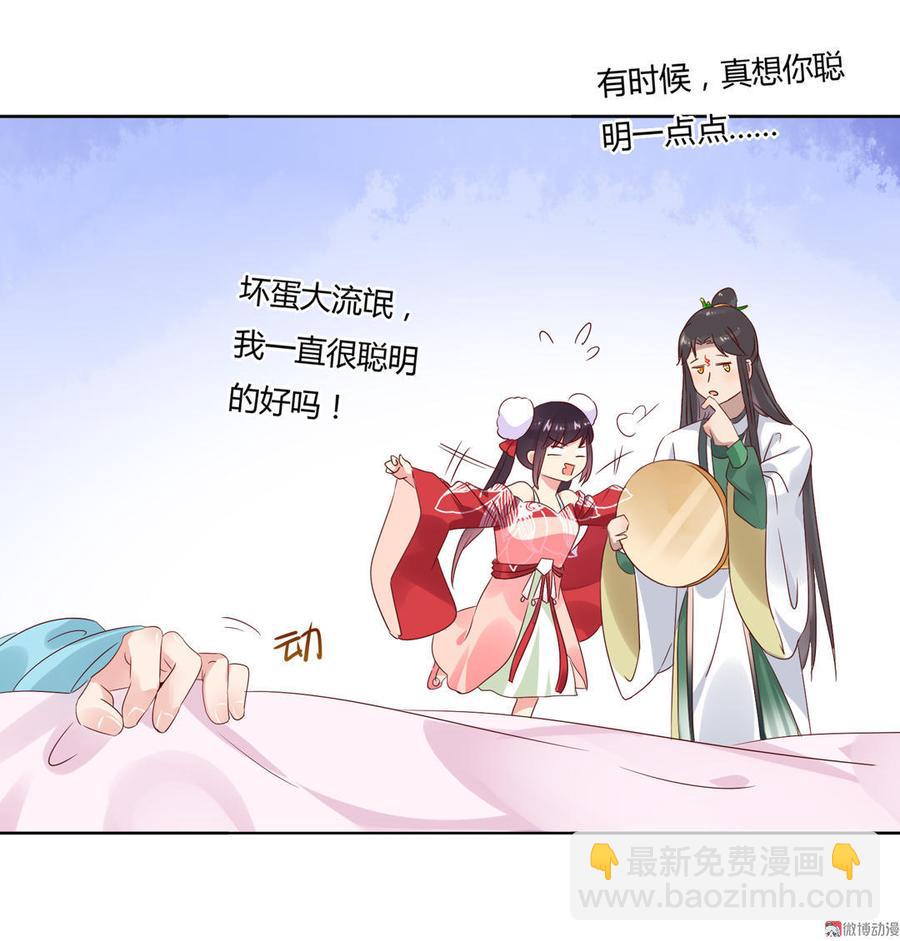 第75话 是不是太心软？32