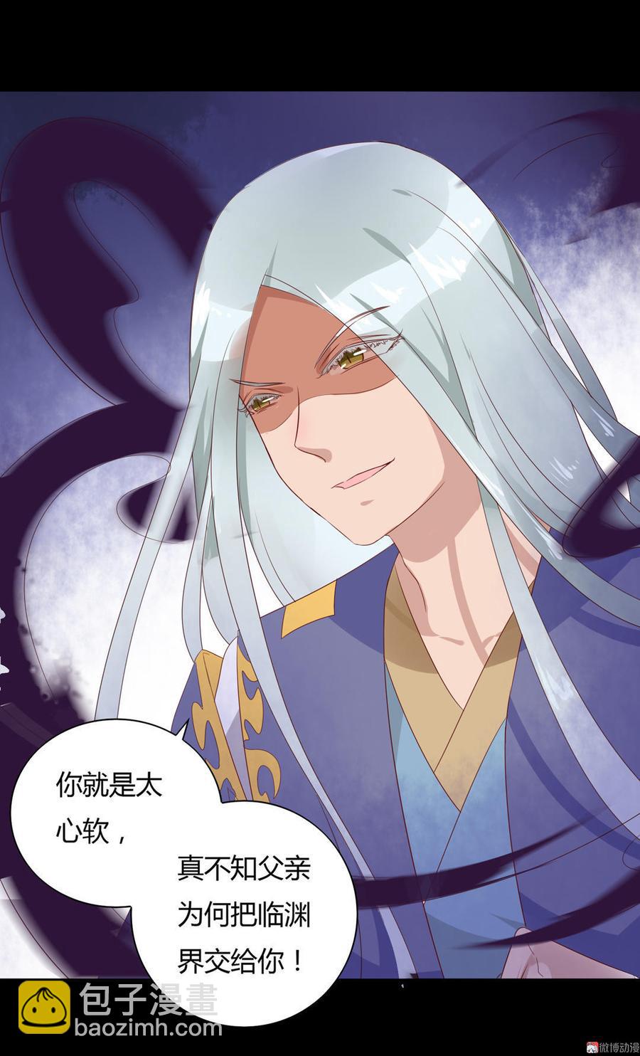 第75话 是不是太心软？4