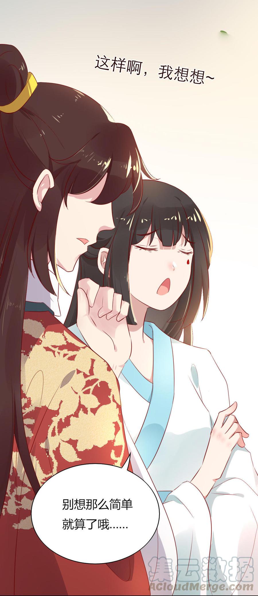 第80话 真是太便宜你了！30