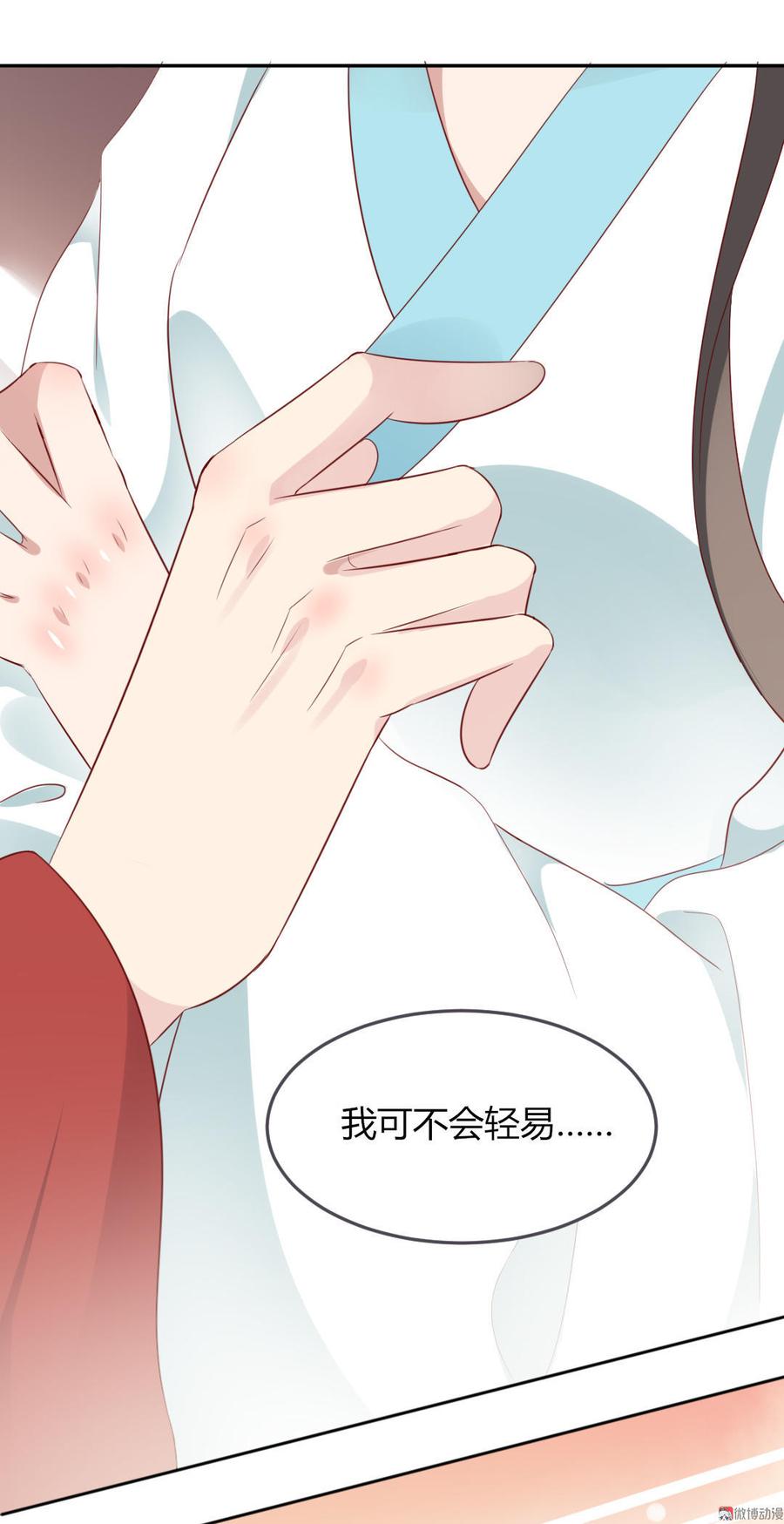 第80话 真是太便宜你了！32