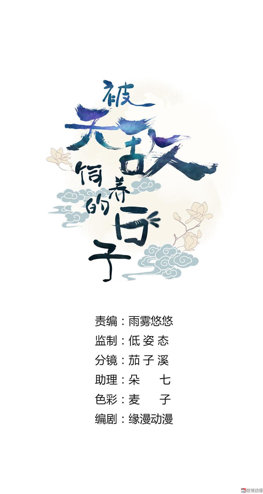 第82话 你到底是谁？1