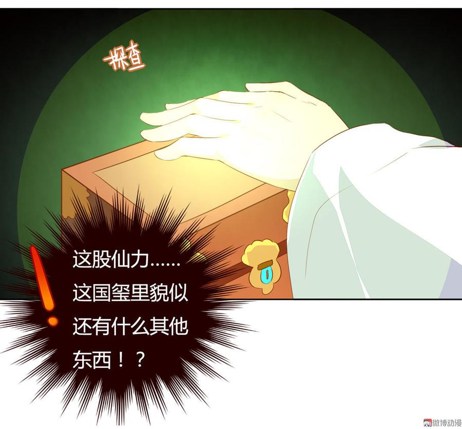 第82话 你到底是谁？11
