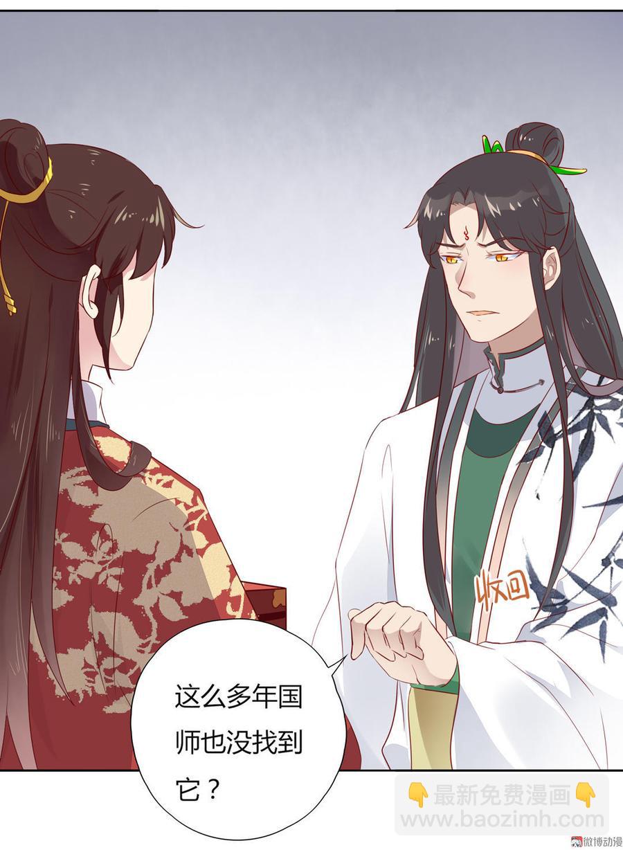 第82话 你到底是谁？12
