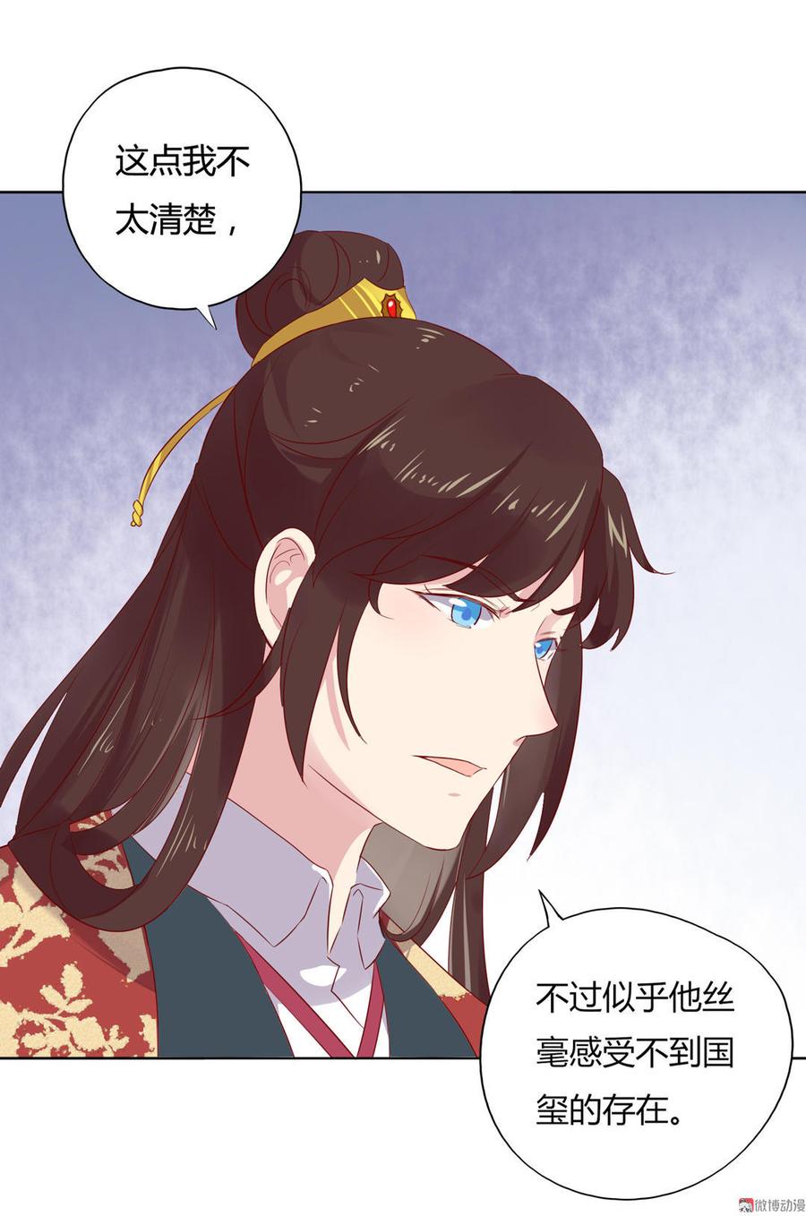 第82话 你到底是谁？13