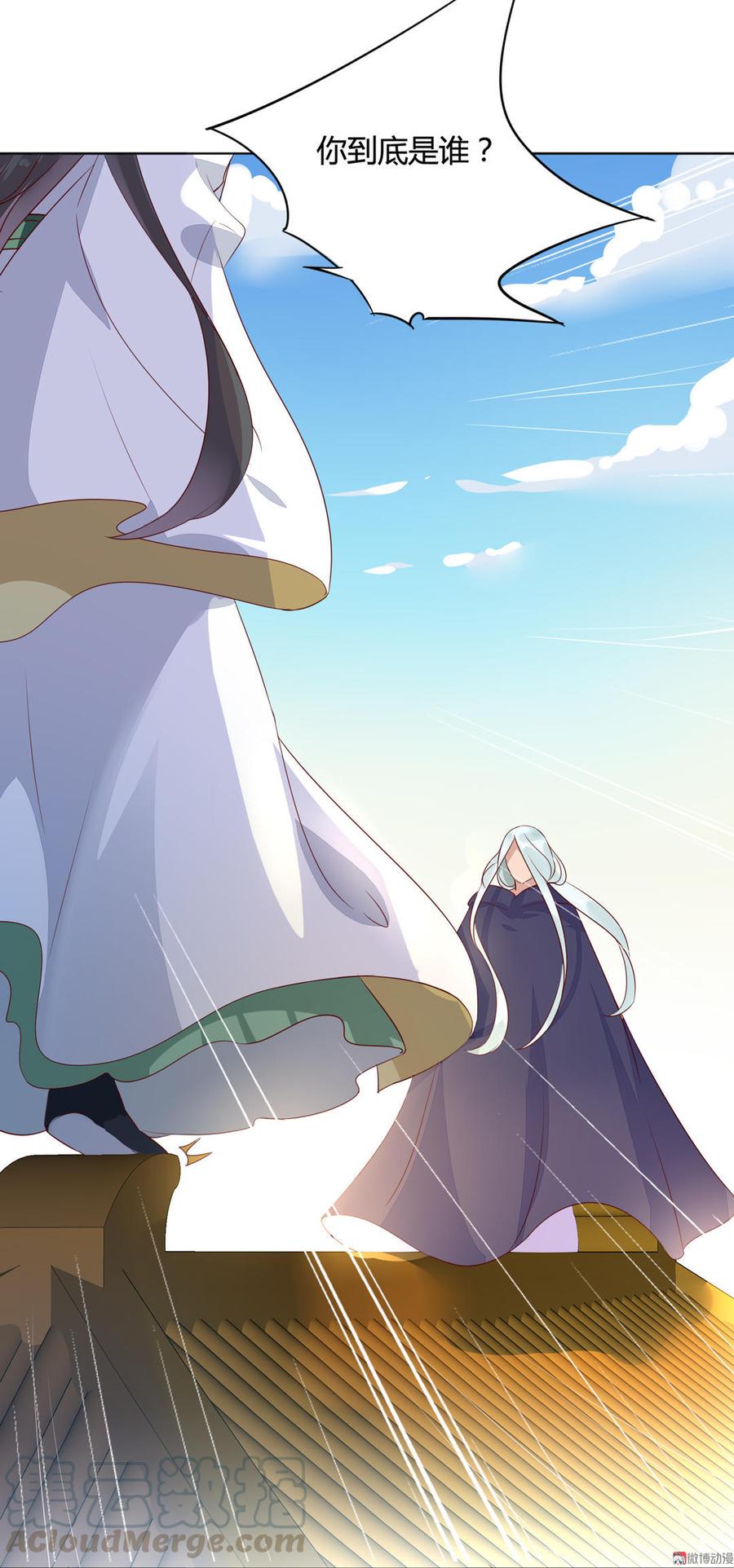 第82话 你到底是谁？20