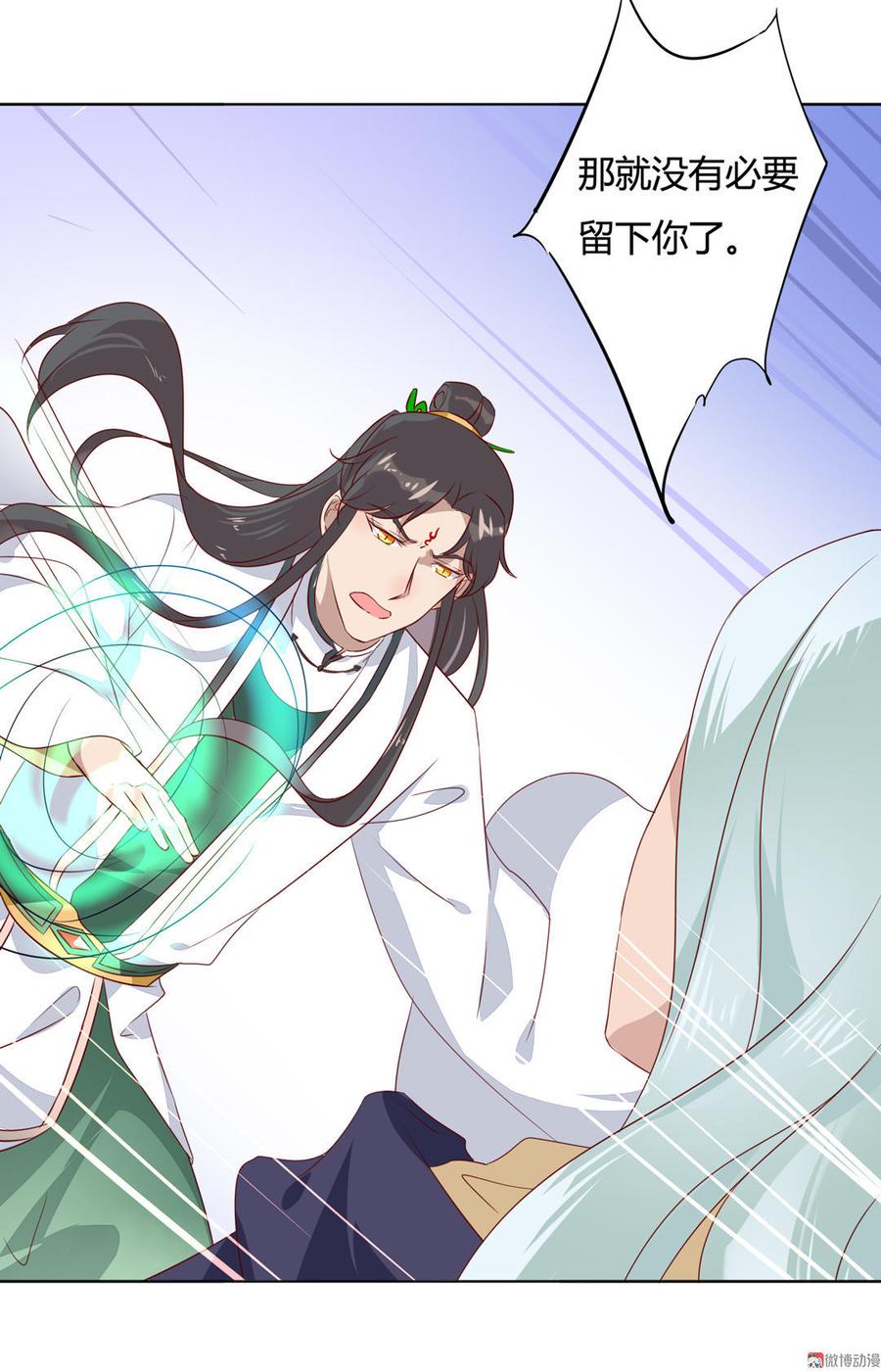 第82话 你到底是谁？24