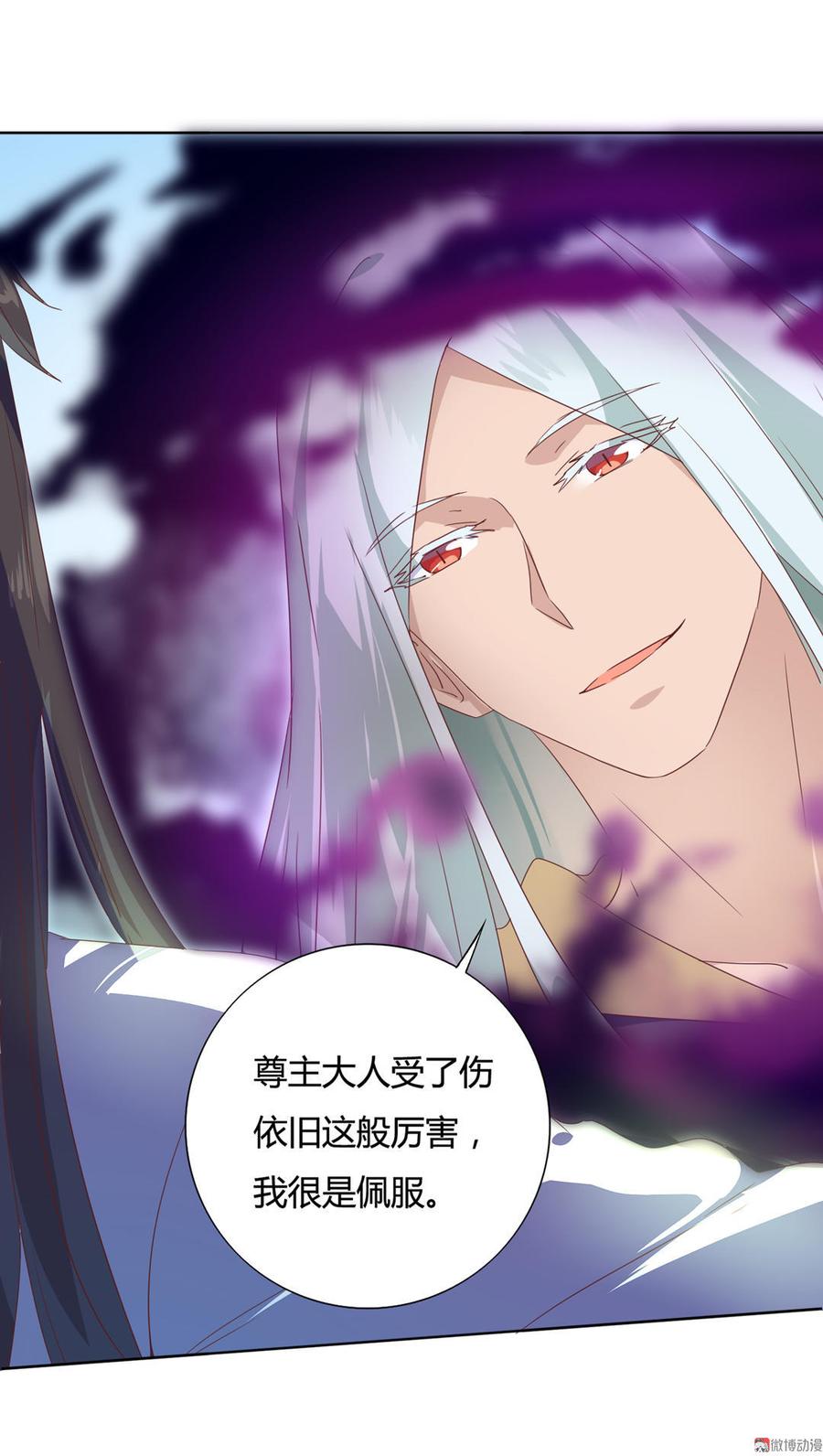 第82话 你到底是谁？27