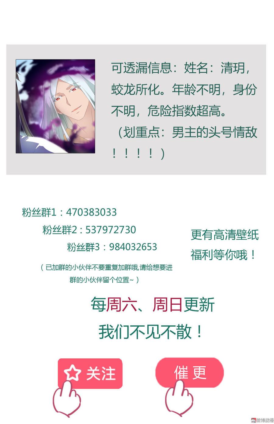 第82话 你到底是谁？35