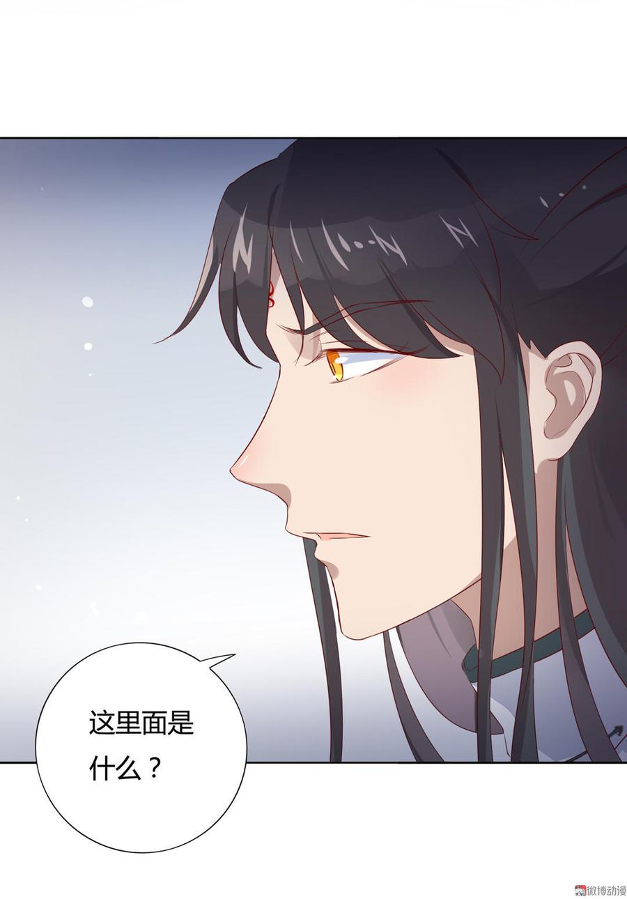 第82话 你到底是谁？5