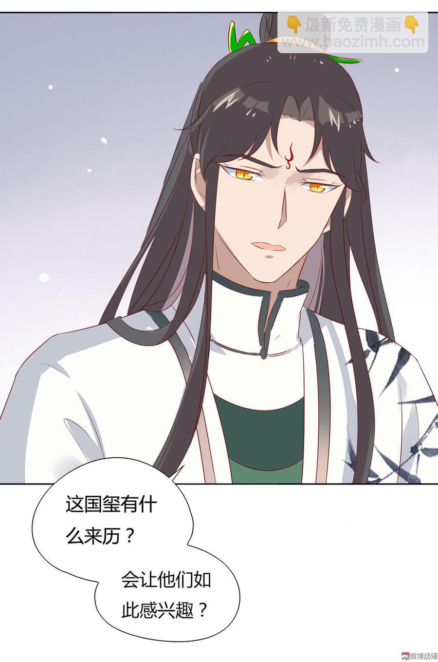 第82话 你到底是谁？7
