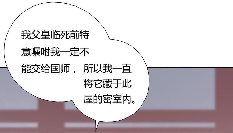 第82话 你到底是谁？9