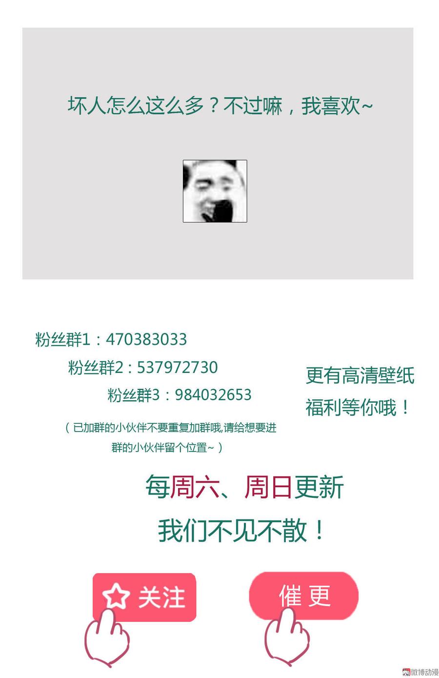 第83话 杀了沈青竹24