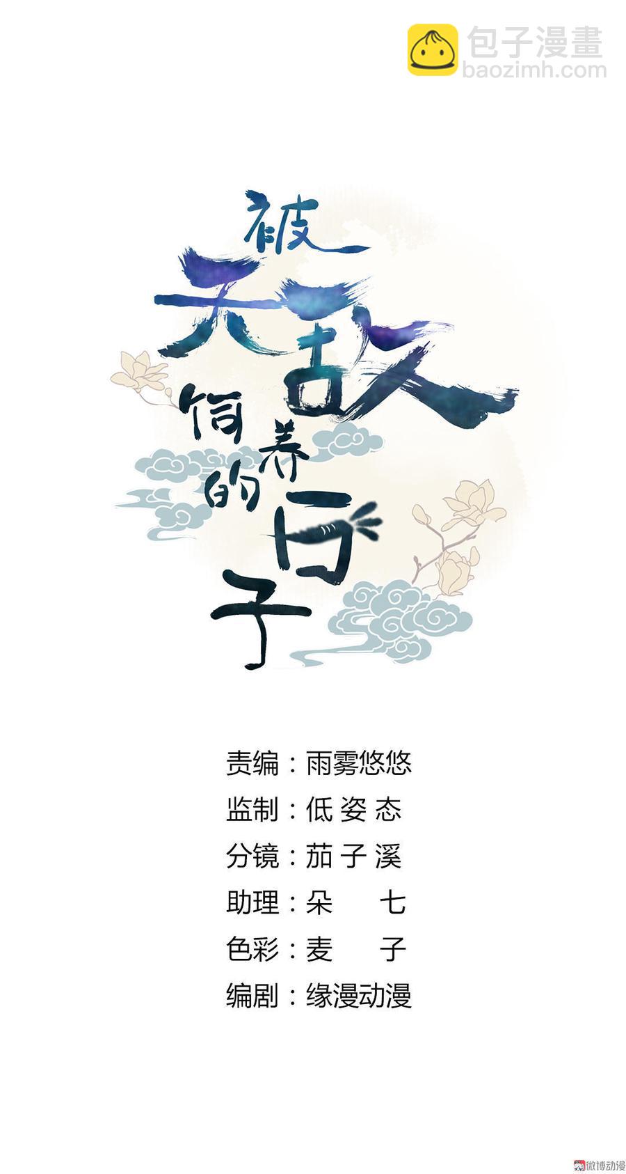 第85话 因为……1