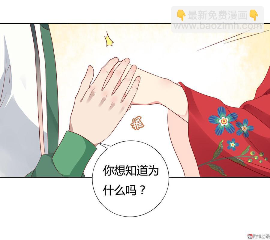 第85话 因为……19
