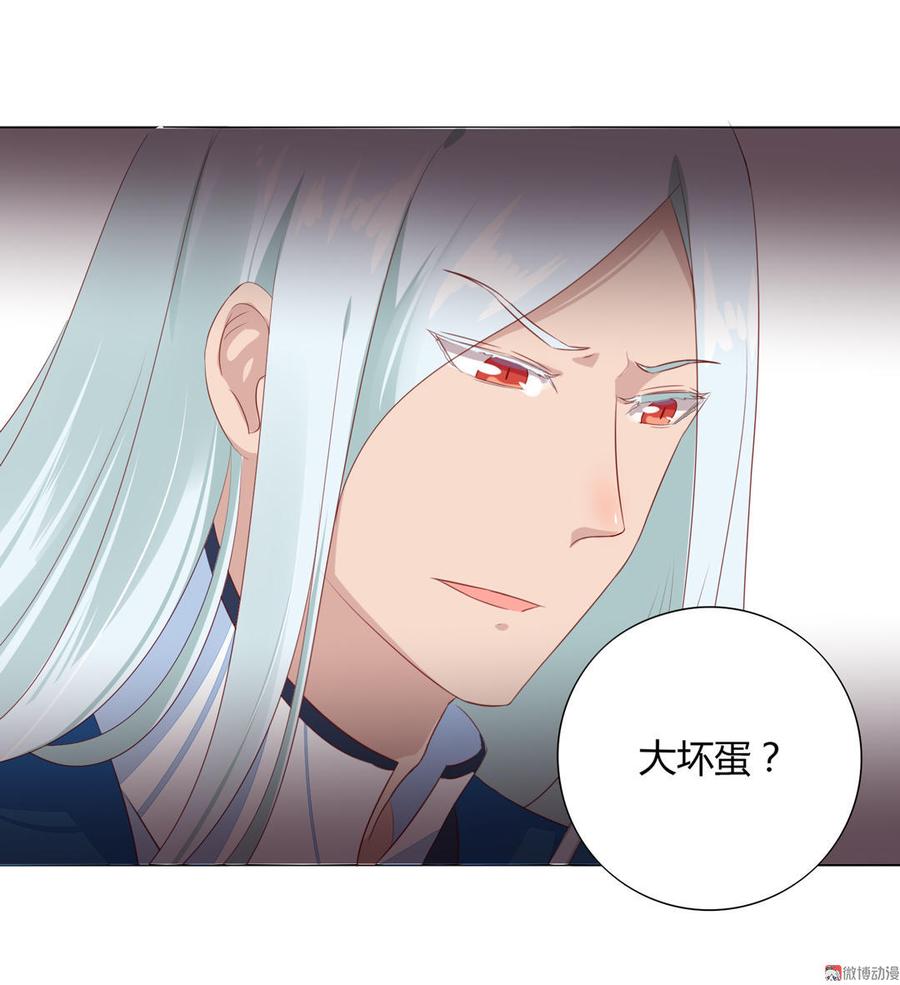第95话 兔头攻击11