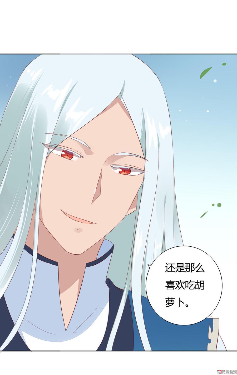 第95话 兔头攻击2