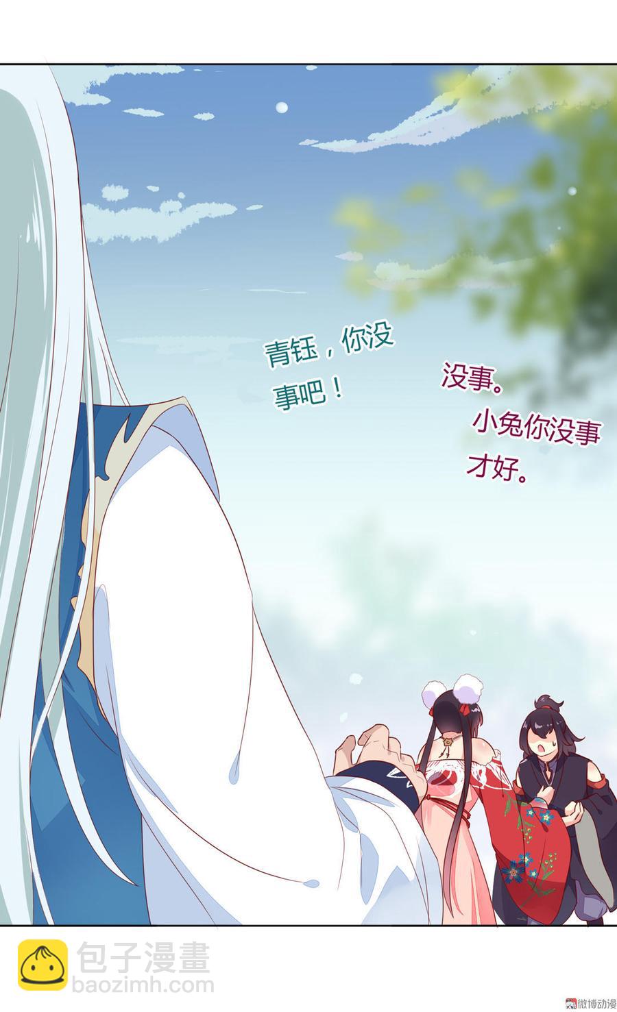 第95话 兔头攻击22