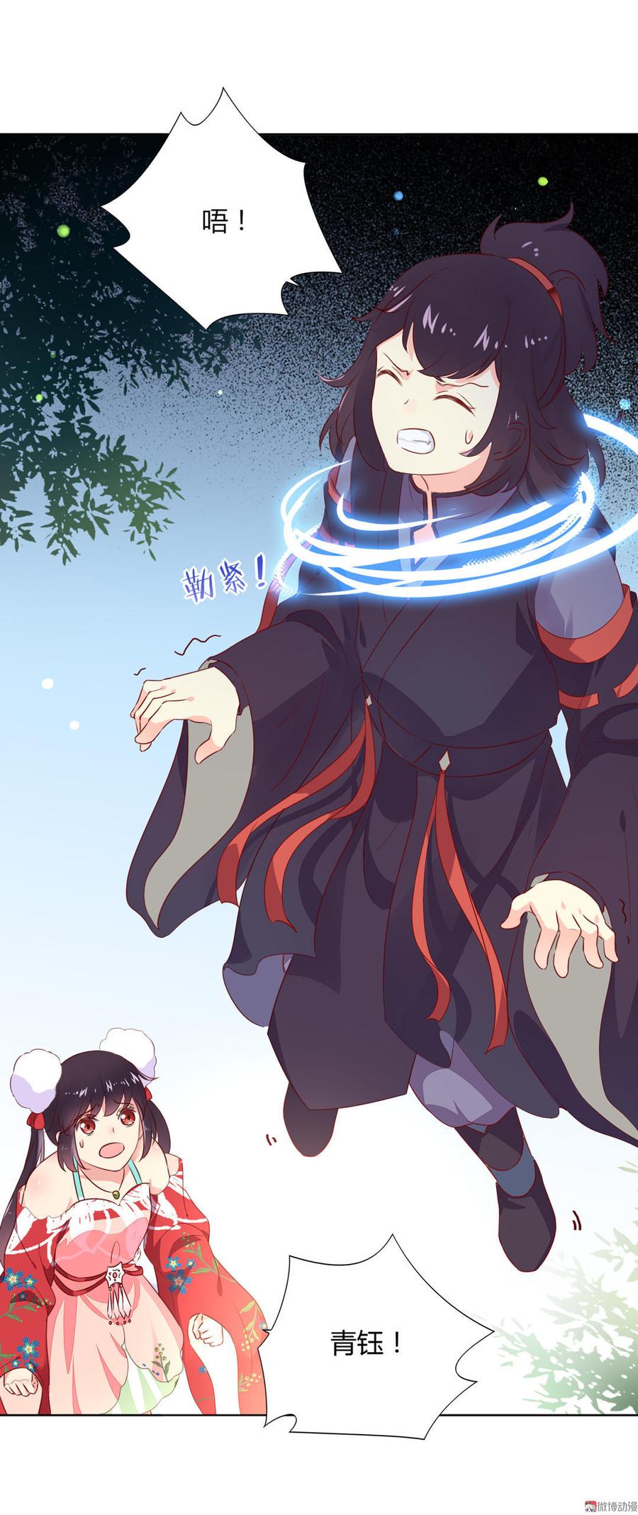 第95话 兔头攻击26