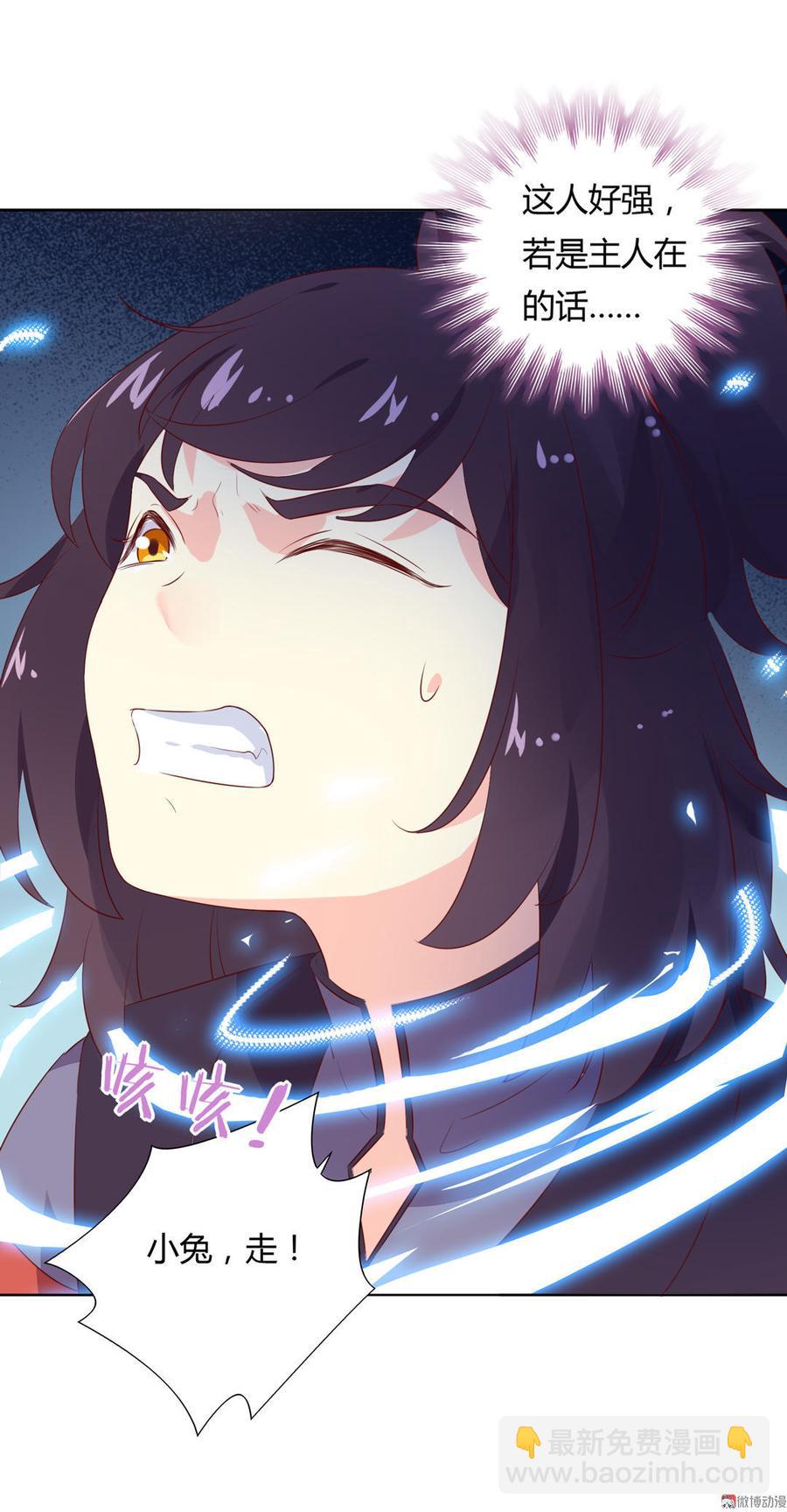 第95话 兔头攻击27