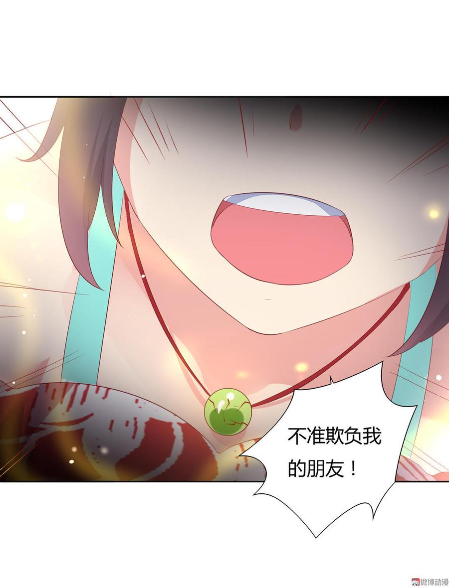 第95话 兔头攻击28