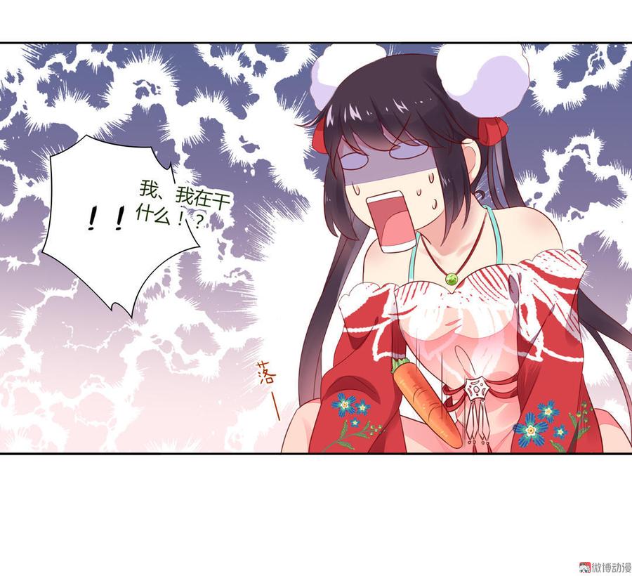 第95话 兔头攻击3