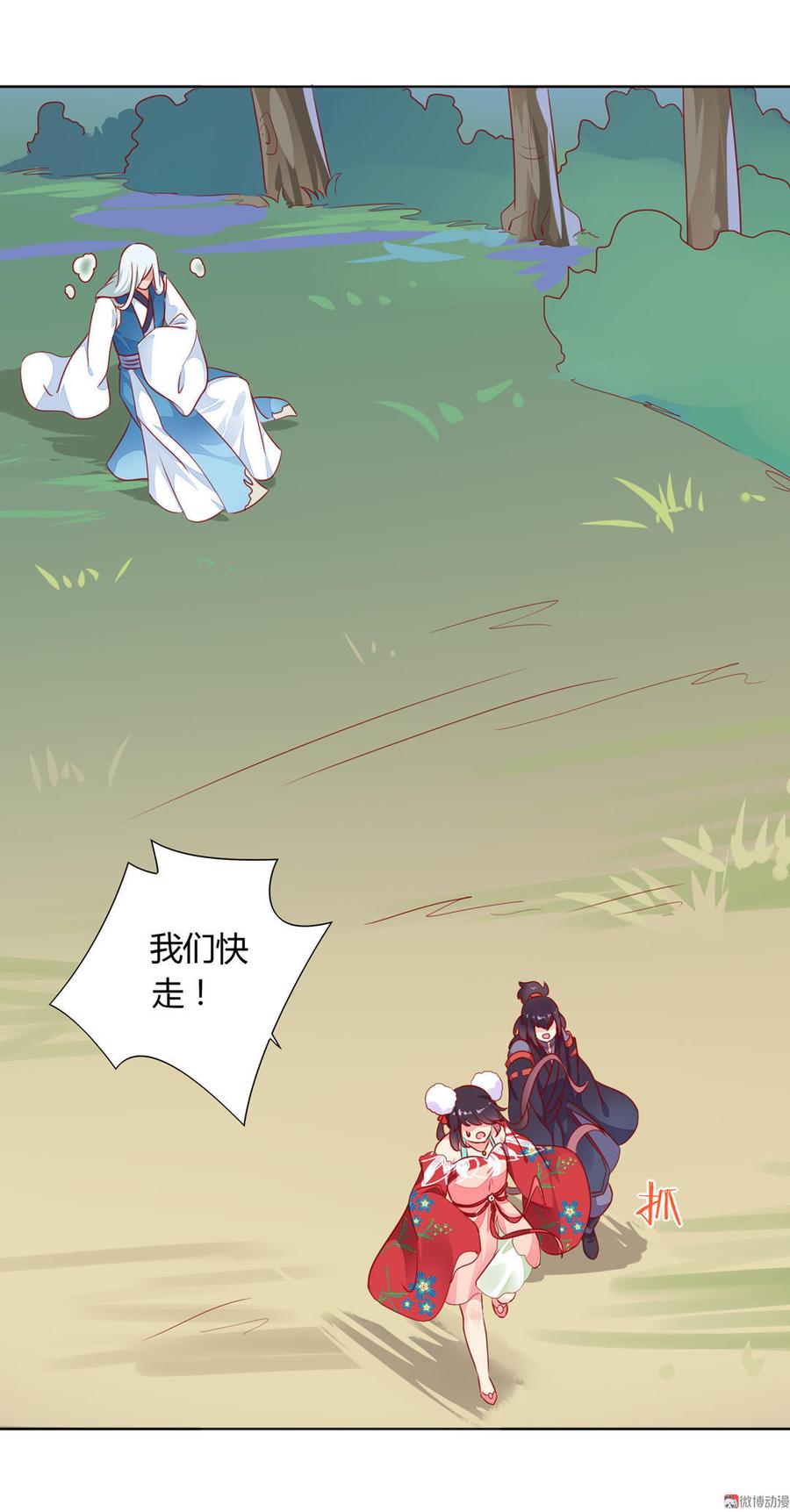 第95话 兔头攻击33