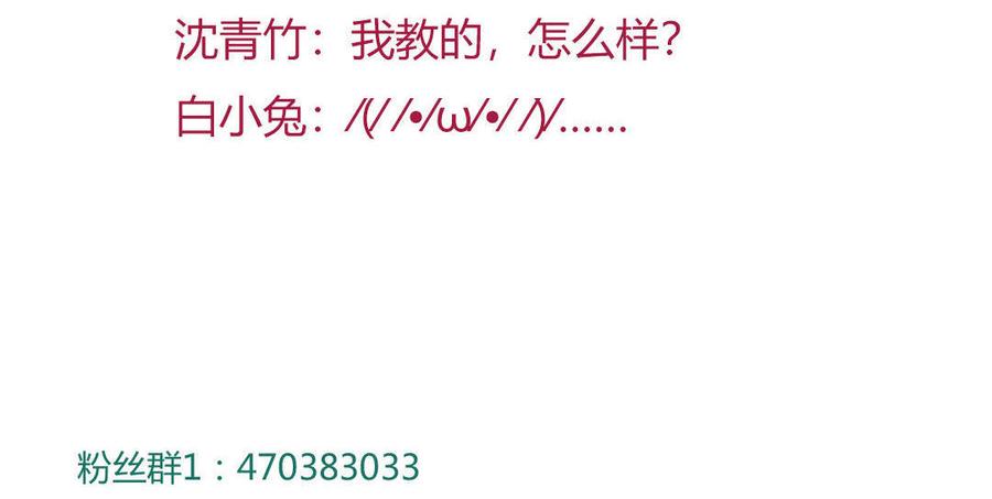 第95话 兔头攻击37