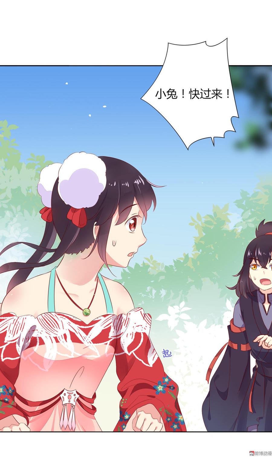 第95话 兔头攻击4
