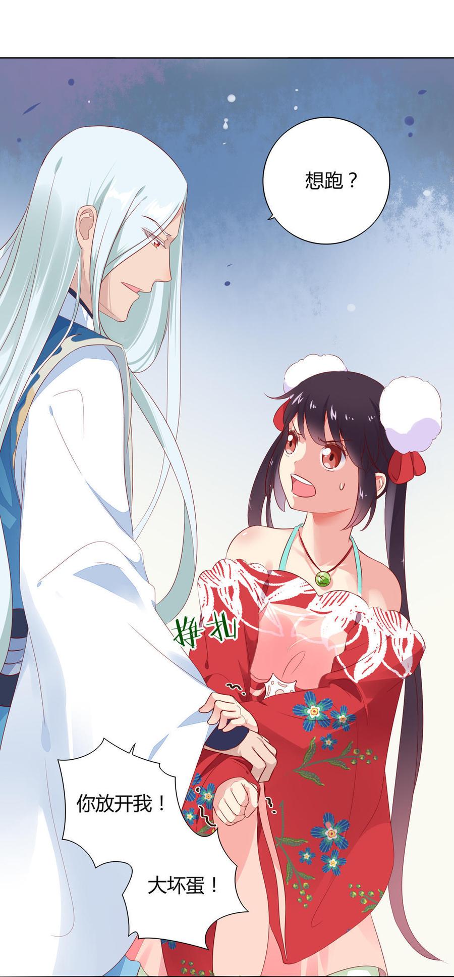 第95话 兔头攻击9