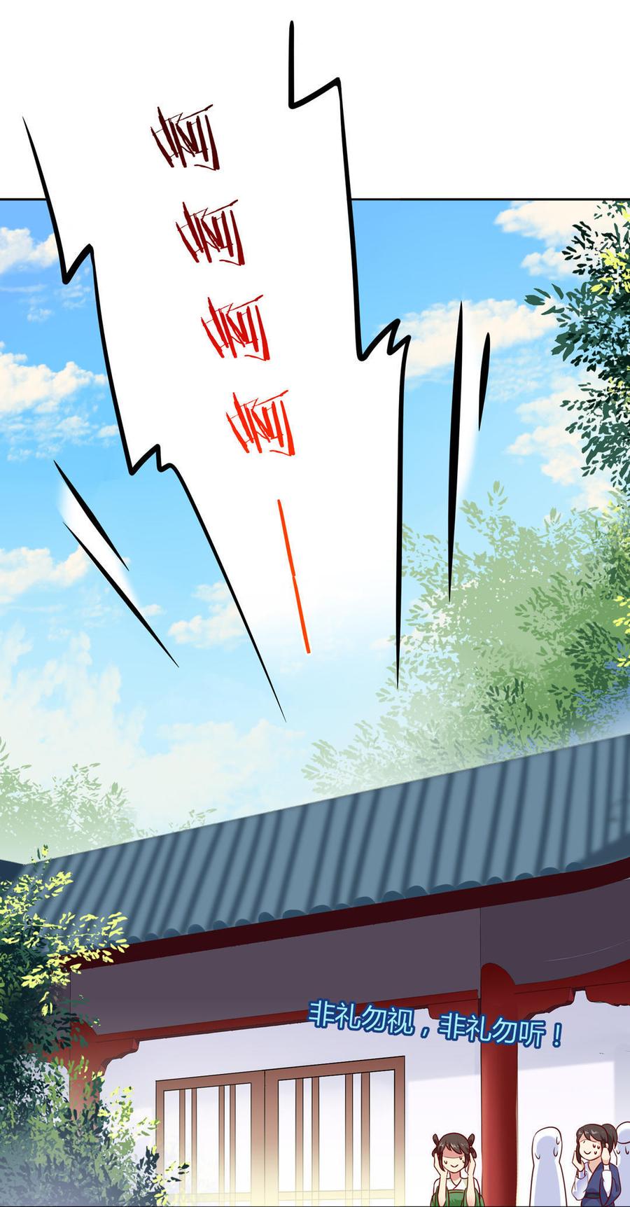 第100话 我信你个鬼哦！11