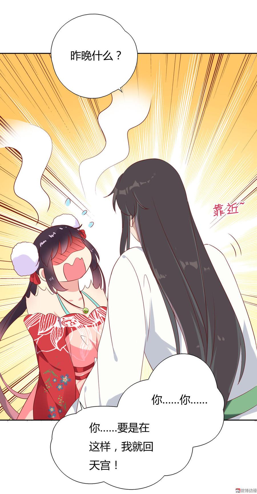 第100话 我信你个鬼哦！16