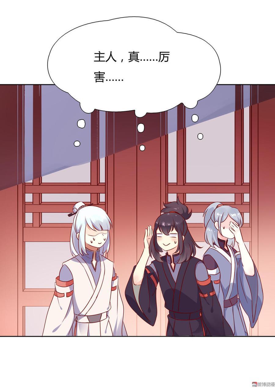 第100话 我信你个鬼哦！27