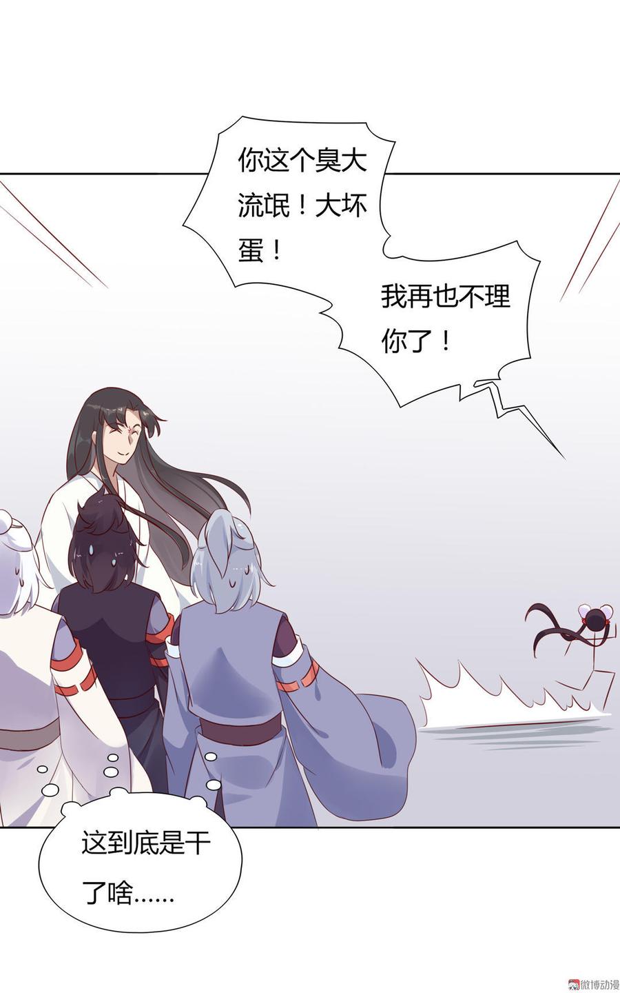 第100话 我信你个鬼哦！32