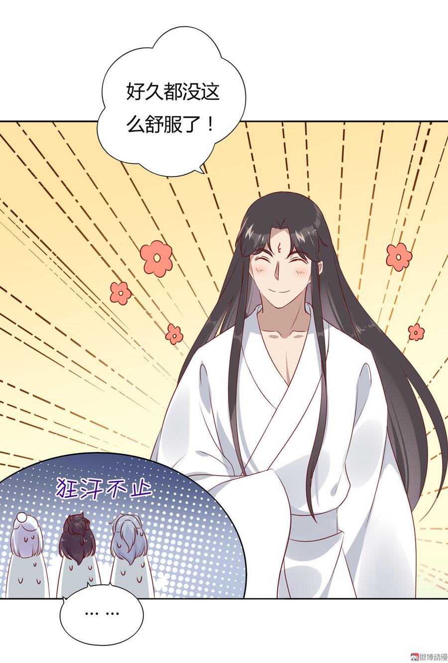 第100话 我信你个鬼哦！33