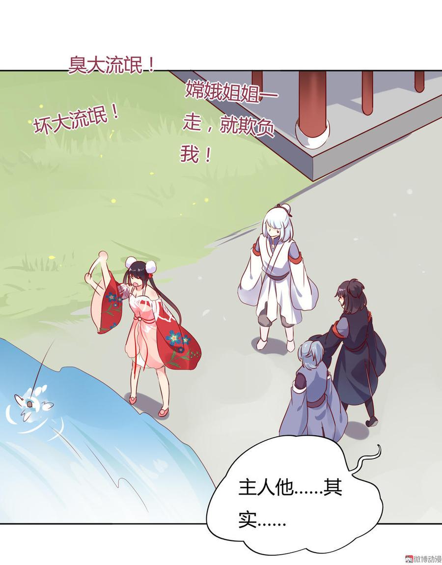 第100话 我信你个鬼哦！35