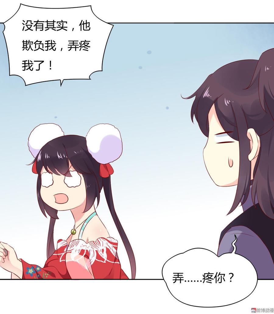 第100话 我信你个鬼哦！36