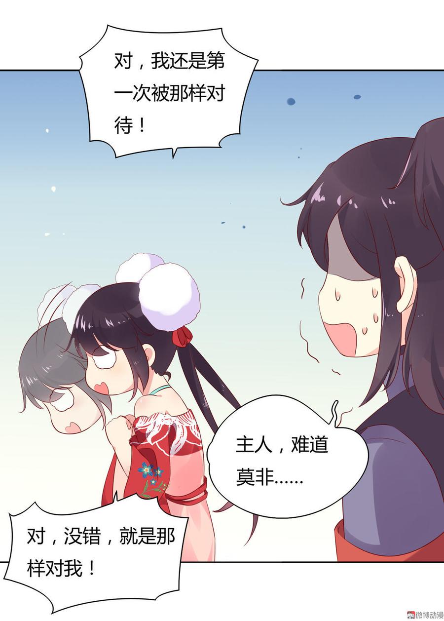 第100话 我信你个鬼哦！37