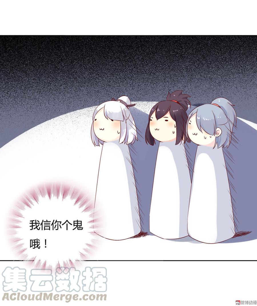 第100话 我信你个鬼哦！40