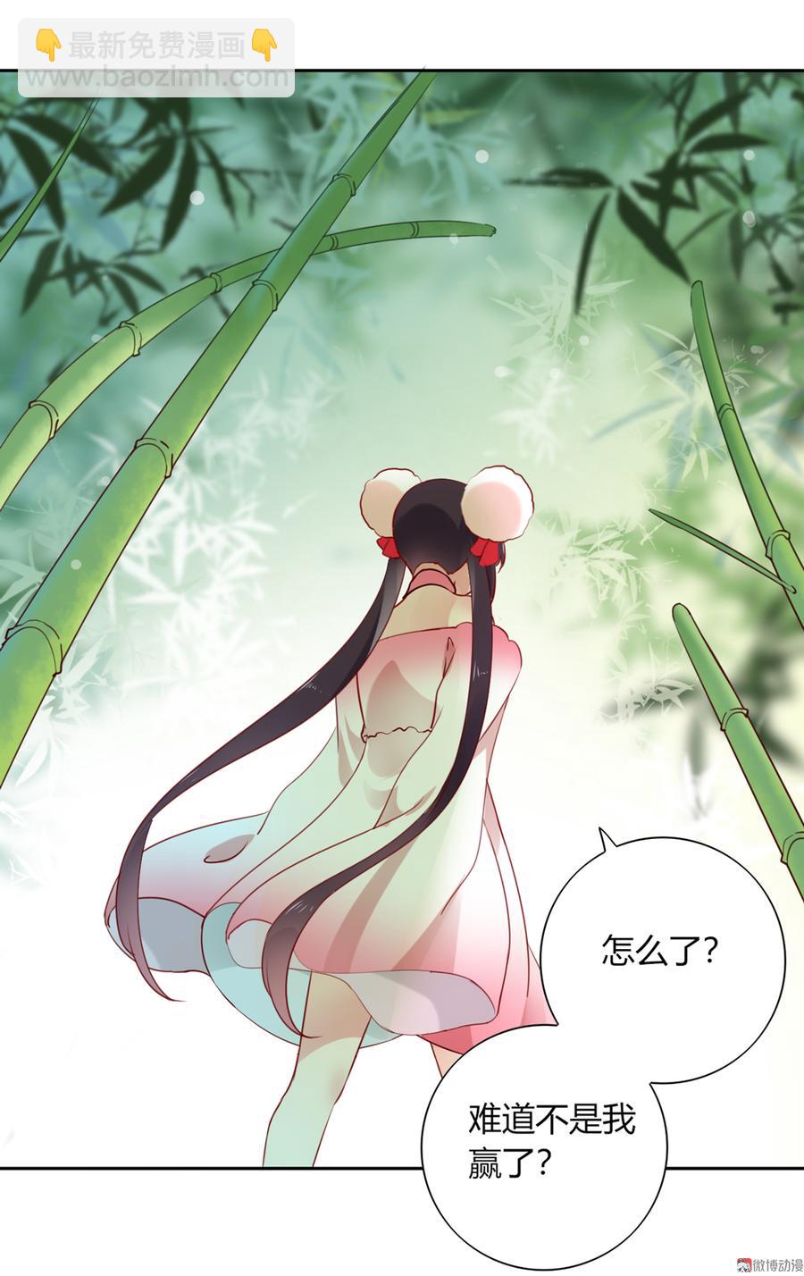 第117话 小兔归来？不寻常！15