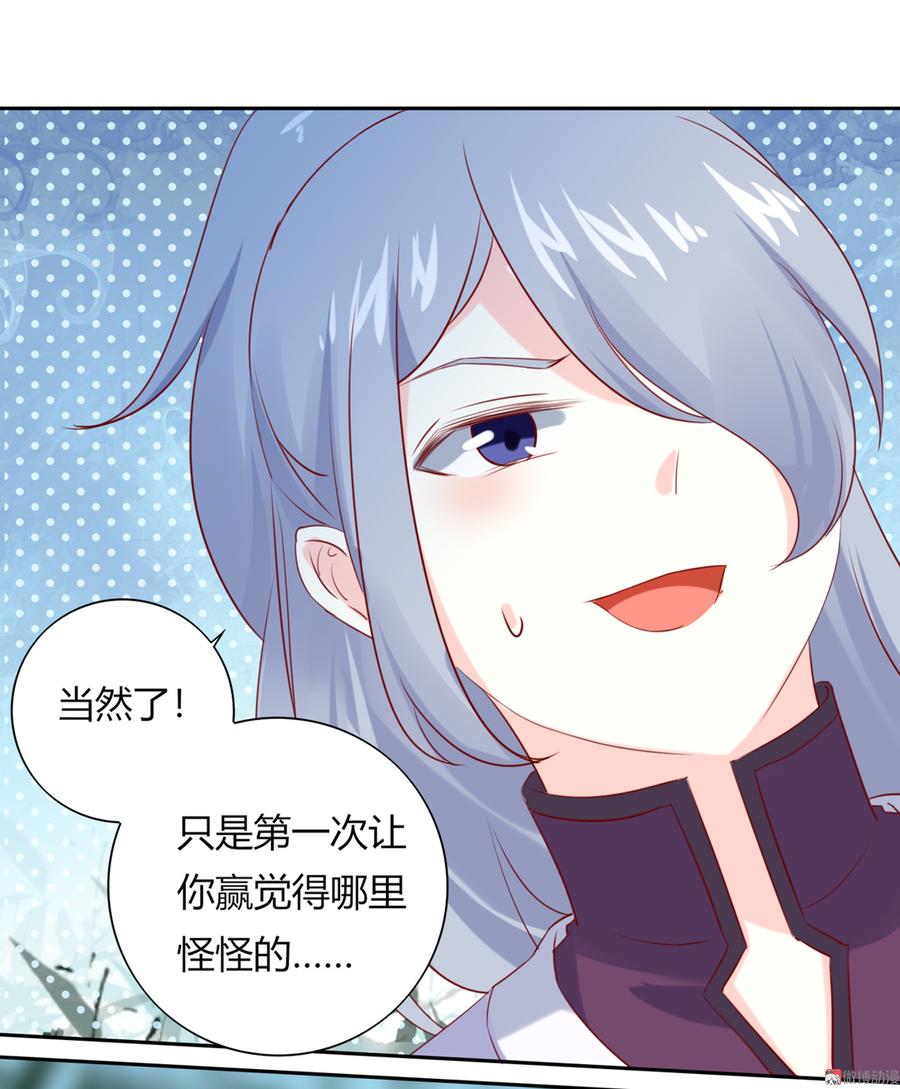 第117话 小兔归来？不寻常！16