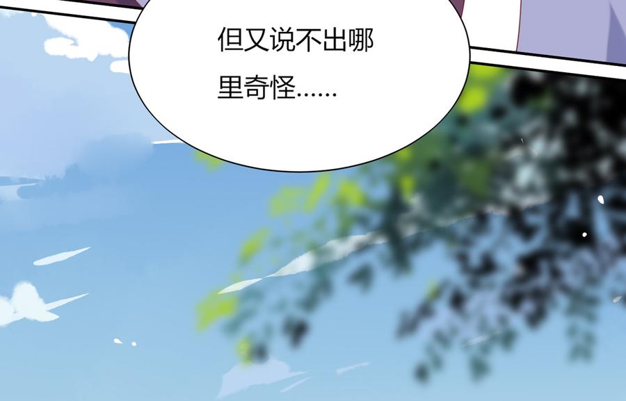 第117话 小兔归来？不寻常！25