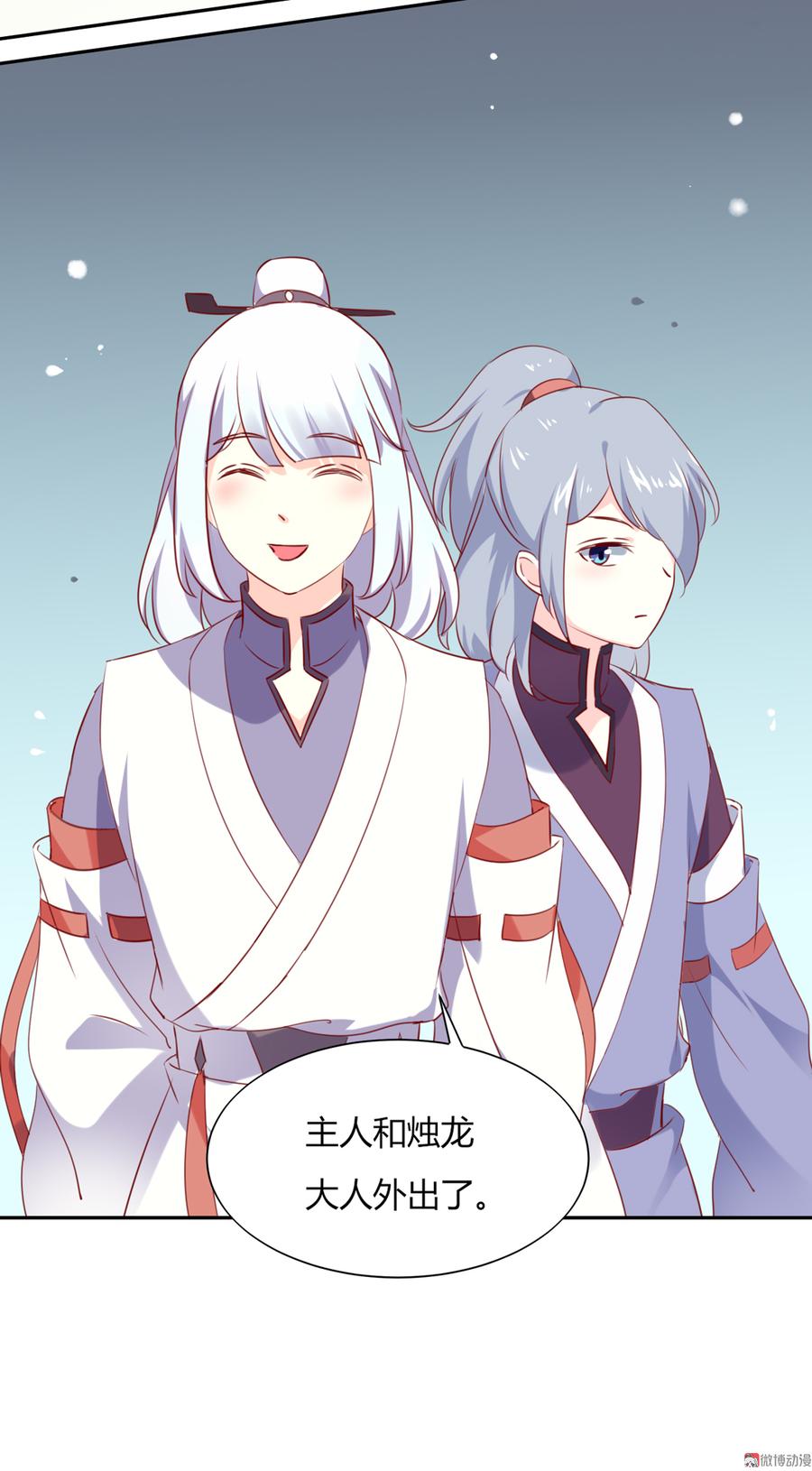 第117话 小兔归来？不寻常！27