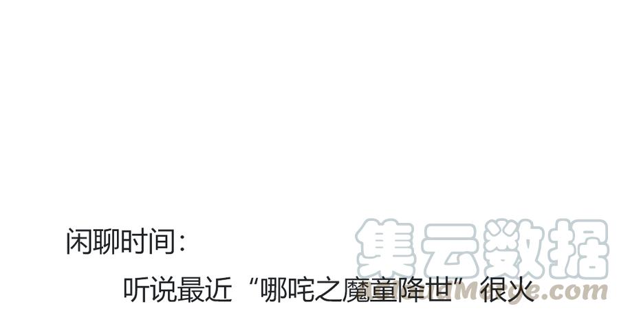 第117话 小兔归来？不寻常！30