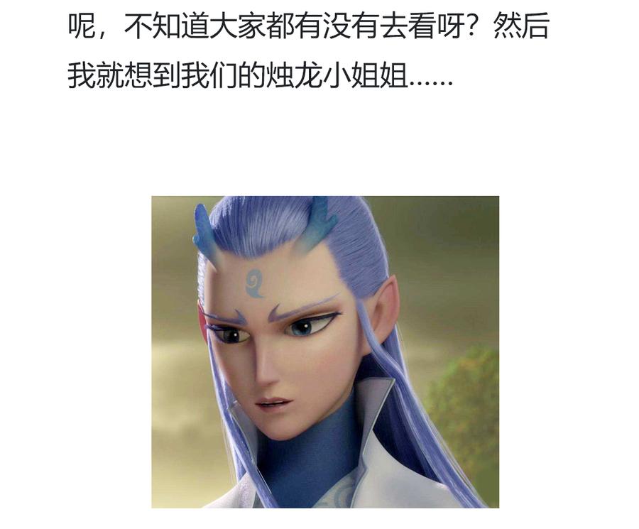 第117话 小兔归来？不寻常！31