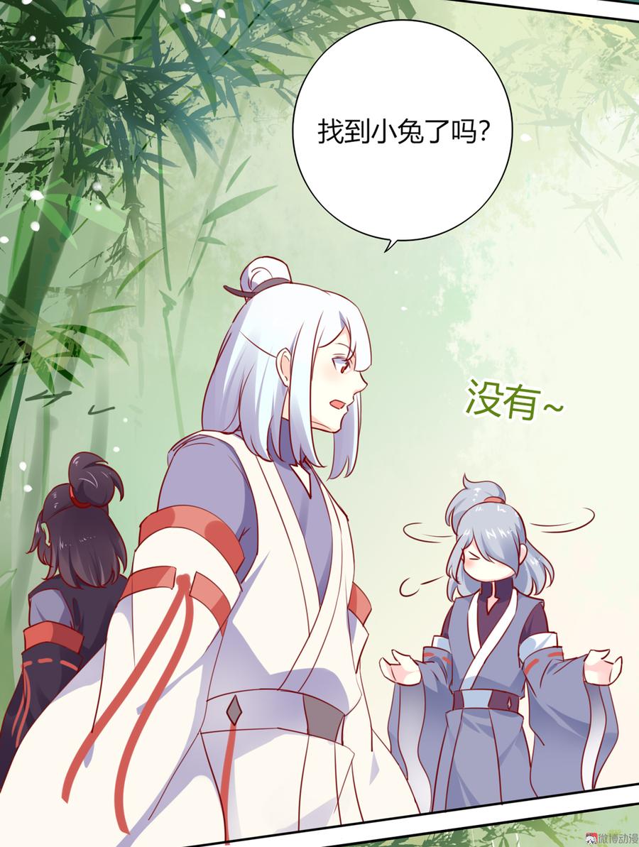 第117话 小兔归来？不寻常！4